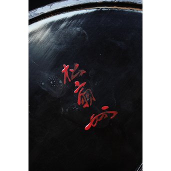 花押印  藤扇形御重　U128 