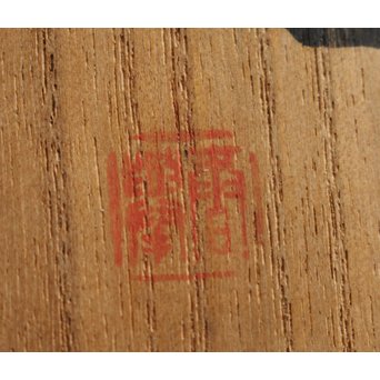 倣 山元春挙 水墨牡丹図 掛軸　Z193 