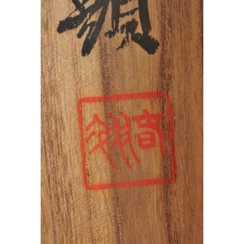 倣 山元春挙 高士観瀑図 掛軸　Z194 