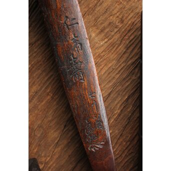 民藝飴色時代横木 5個1組　X183 