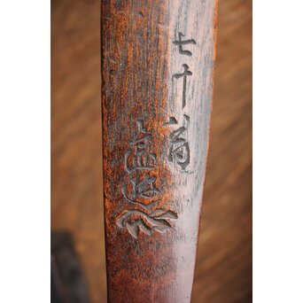 民藝飴色時代横木 5個1組　X183 