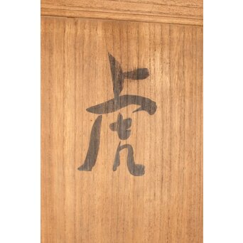 吉田三郎 ブロンズ【虎】 M170 