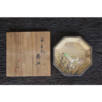 六代 清水六兵衛 白百合飾皿　P168 