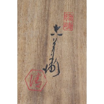 六代 清水六兵衛 白百合飾皿　P168 