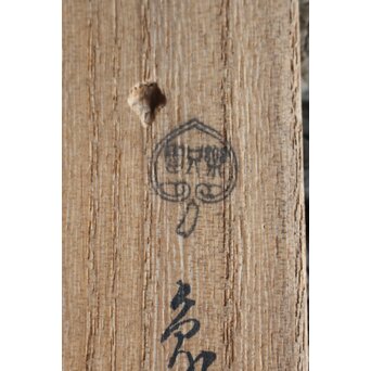 玉楮象谷 竹彫 狭貫彫茶媒 仏手柑茶合　U085 