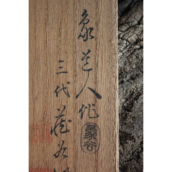 玉楮象谷 竹彫 狭貫彫茶媒 仏手柑茶合　U085 
