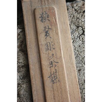 玉楮象谷 竹彫 狭貫彫茶媒 仏手柑茶合　U085 