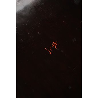 角切根来膳 10客　Q084 