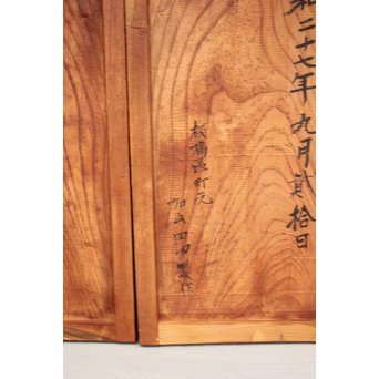 ワケあり 総欅 欅一枚板の引戸 2枚1組　B978 