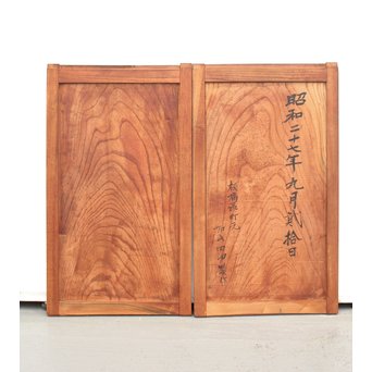 ワケあり 総欅 欅一枚板の引戸 2枚1組　B978 