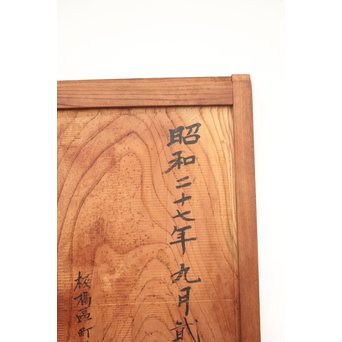 ワケあり 総欅 欅一枚板の引戸 2枚1組　B978 