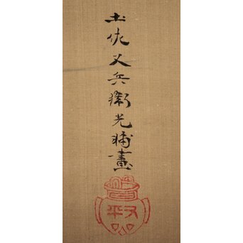 倣 岩佐又兵衛 風俗画 絹本掛軸3幅対　Z201 
