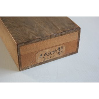 倣 月岡雪鼎 肉筆浮世絵【地獄太夫】絹本掛軸双福　Z202 