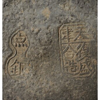 唐物 錫急須　M180 