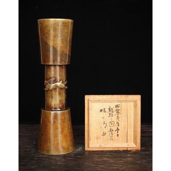 釜師 堀一清 月兎手杵型花瓶　M187