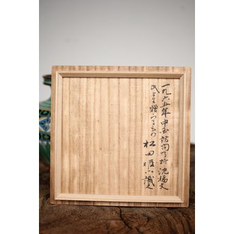 松田権六識 七宝花瓶　Y024 