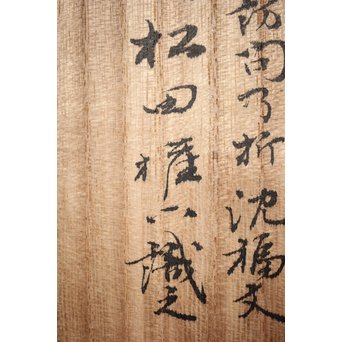 松田権六識 七宝花瓶　Y024 