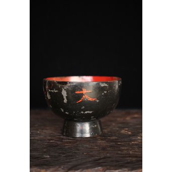 浄法寺 朱絵古代椀　Q091 