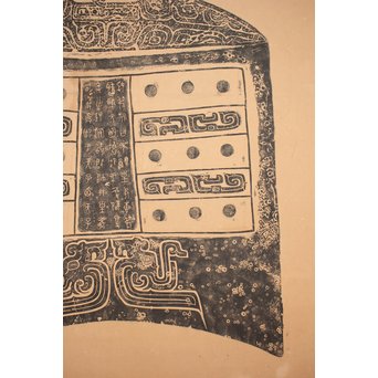 阮氏家廟藏器/阮氏家庙藏器 阮氏家庙藏器 拓本紙本 二曲一隻　Z206 