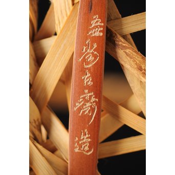 五世 早川尚古斎 班々竹氷裂編 盛物籠　U200 