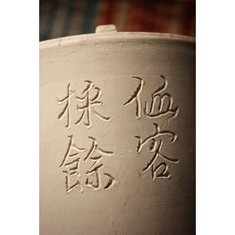 霊芝デザイン 茶具一式　U201 