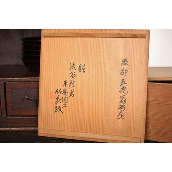 霊芝デザイン 茶具一式　U201 