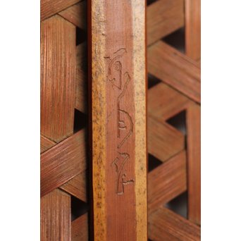 原自作 竹編色紙掛　U203 