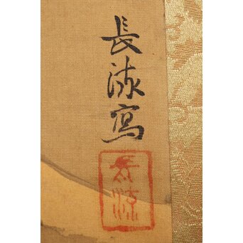 長涼作 農村図 絹本掛軸　Z207 