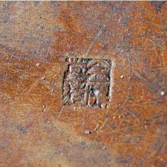 金寿堂 水注/湯沸　M193 