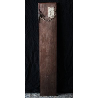 作家物 葡萄に栗鼠 木彫額　X211 