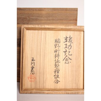 玉川堂 打出肌鎚起銅花瓶　M197 