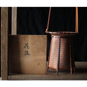 小菅吼月 竹編花籠　U205 