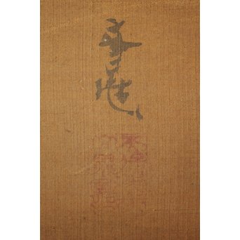 谷文晁 水墨襖絵　Z208 