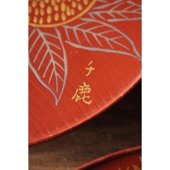 北原千鹿 祥瑞紋銘々皿　Q100 