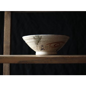 北原千鹿 鯰紋鉢　P184 