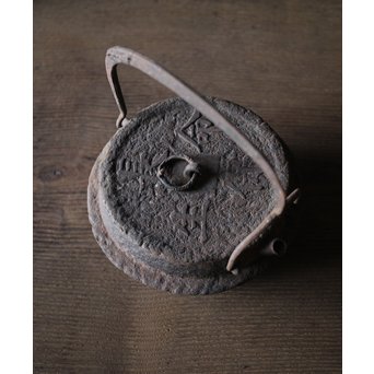 十四代 釜師 名越昌廣 時代 環摘古銭文蓋 提梁 羽付形 鉄瓶　M201 