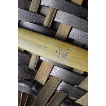 本間一秋 一メ 竹編色紙掛　U210 