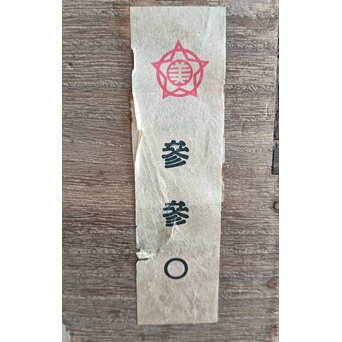 了々斎好 中村宗哲塗蓋 青松堂 南鐐内張広口水指　M203 