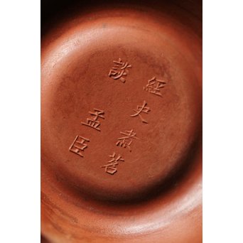 孟臣製 朱泥急須一雙 宜興紫砂壷 単孔 福記 80ml 梨式水平壺　P185 