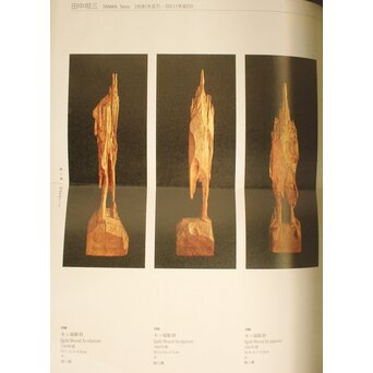 田中坦三 木端彫刻　X228 