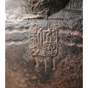 金龍堂 大国造 饕餮紋鉄瓶/湯沸　M204 