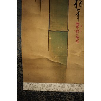 倣 酒井抱一【竹】絹本掛軸　Z211 