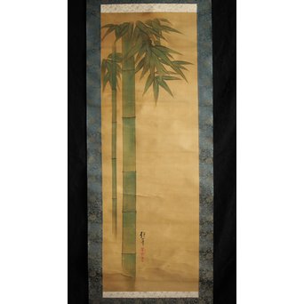 倣 酒井抱一【竹】絹本掛軸　Z211 