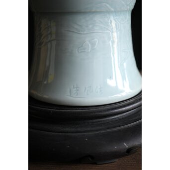 帝室技芸員 三代 清風与平 秘色釉山水浮文尊式花瓶　P186 