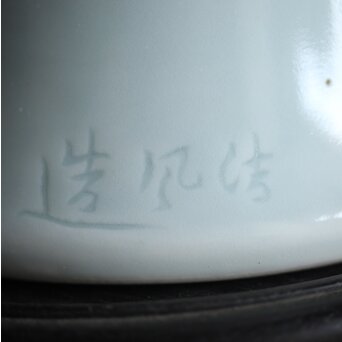 帝室技芸員 三代 清風与平 秘色釉山水浮文尊式花瓶　P186 