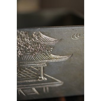 十世 中川浄益/淳三郎 喜見城毛彫 銀升/ぐい呑み 十二代 黒田正玄箱書　M213 