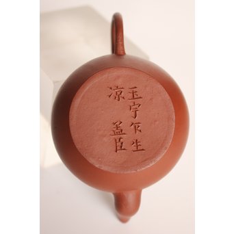 孟臣製 朱泥急須 宜興紫砂壷 昌記 55ml 梨式水平壺　P190 