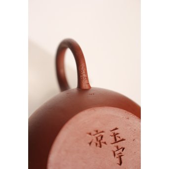 孟臣製 朱泥急須 宜興紫砂壷 昌記 55ml 梨式水平壺　P190 