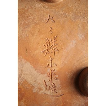 九々鱗 青木木米 素焼/白泥 十六羅漢彩色 涼炉/瓶掛　P192 
