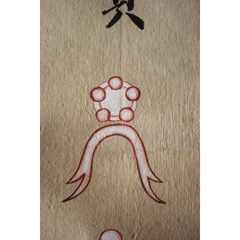 十種神宝/とくさのかんだから 紙本掛軸　Z217 